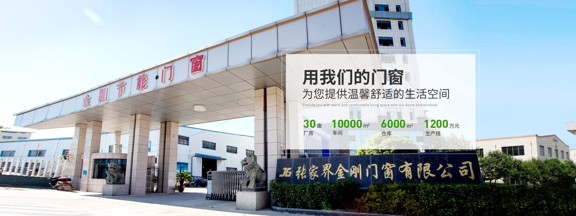 謙益門(mén)窗，為您提供溫馨舒適的生活空間